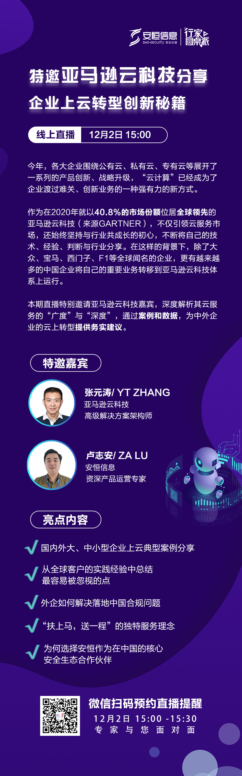 官網