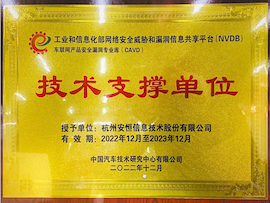 車聯網，智能網聯汽車的信息安全和數據安全研究與應用