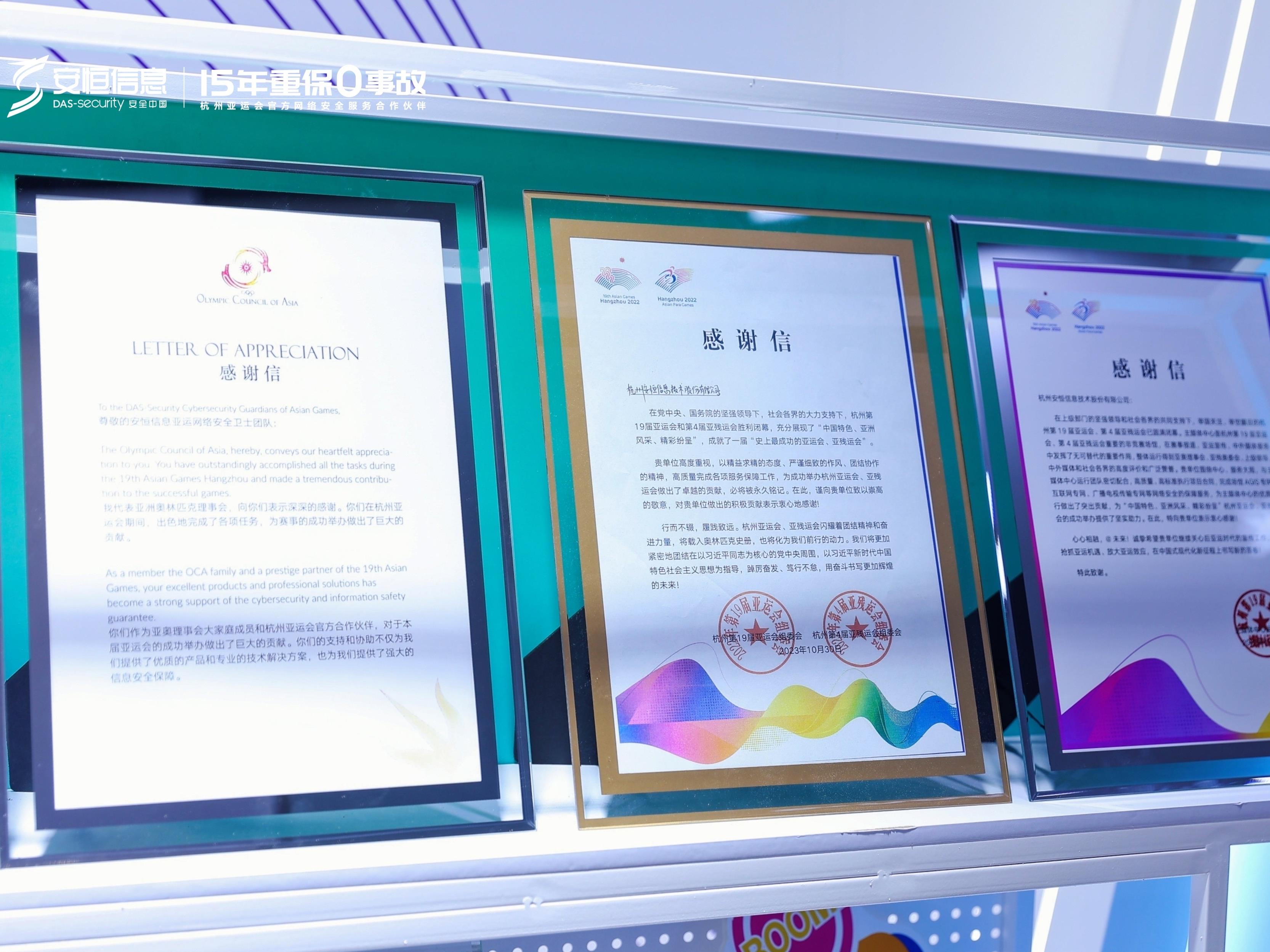 2023世界互聯網大會
